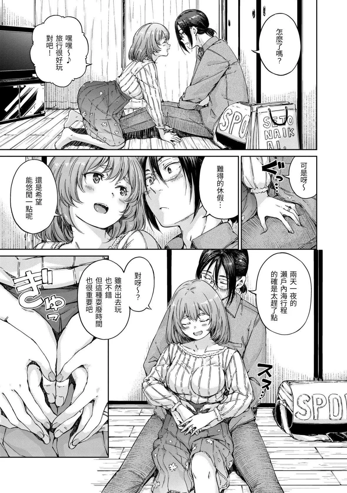 [Hamao]OVER!![中國翻訳][DL版][Hamao]OVER!![中國翻訳][DL版]