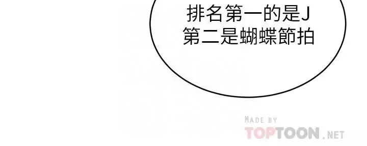 致命遊戲第57話-成為子芸目標的泰坤