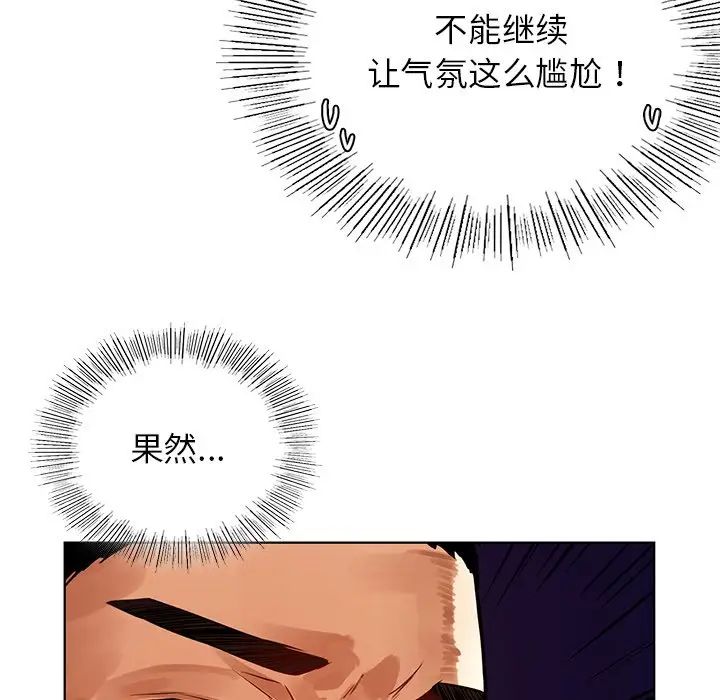 首尔行第8话