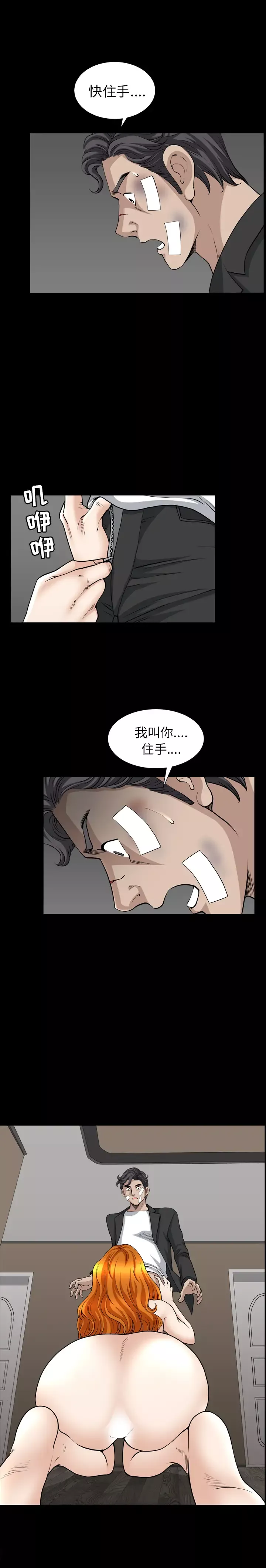 邻居-第51话 - 图片 17