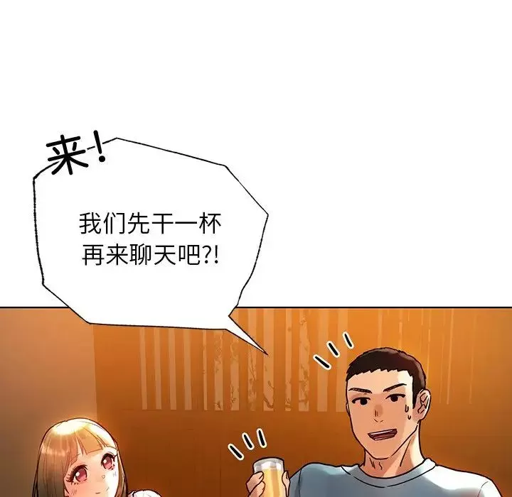 首尔行第8話