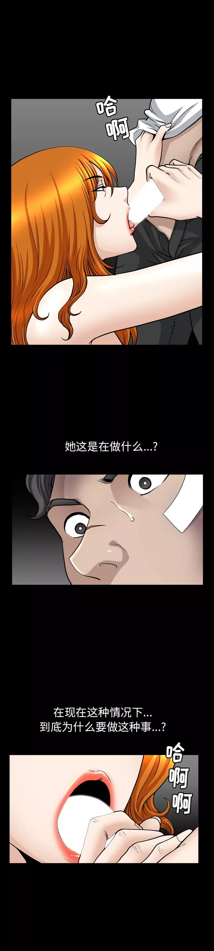 邻居-第51话 - 图片 18