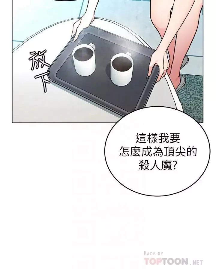 致命遊戲第57話-成為子芸目標的泰坤