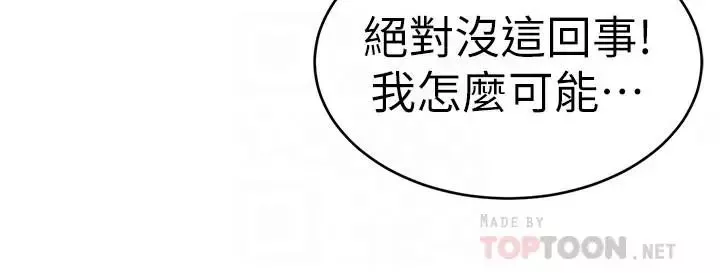 致命游戏-第57话-成为子芸目标的泰坤 - 图片 14