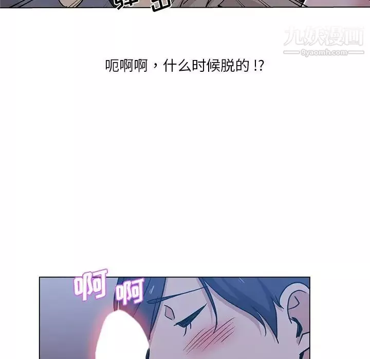 危險純友誼第4話