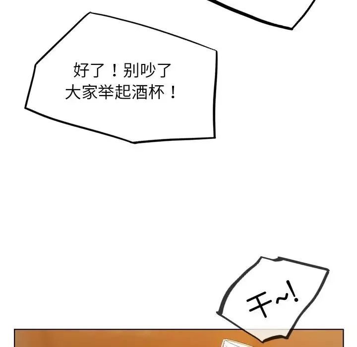 首尔行-第8话 - 图片 149