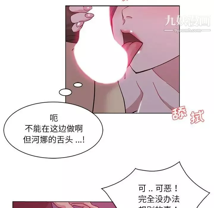 危險純友誼第4話