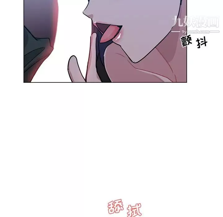 危險純友誼第4話
