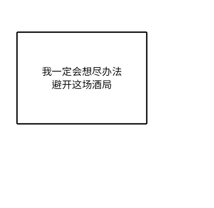 首尔行-第8话 - 图片 152