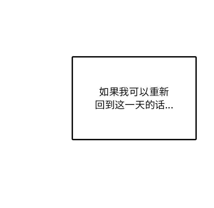 首尔行第8话
