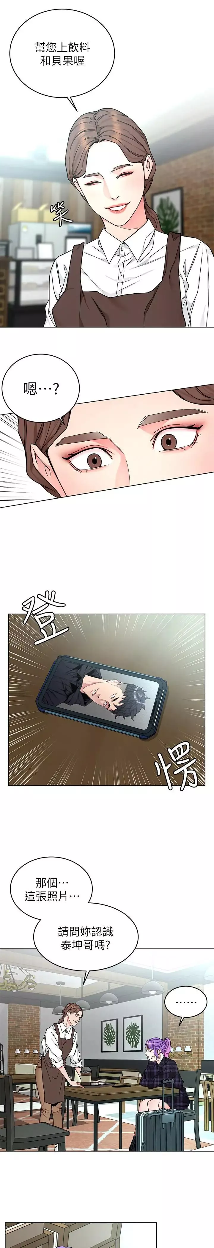致命遊戲第57話-成為子芸目標的泰坤
