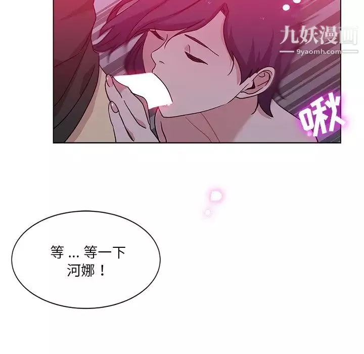 危险纯友谊-第4话 - 图片 67