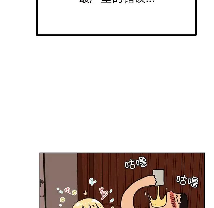 首尔行第8話