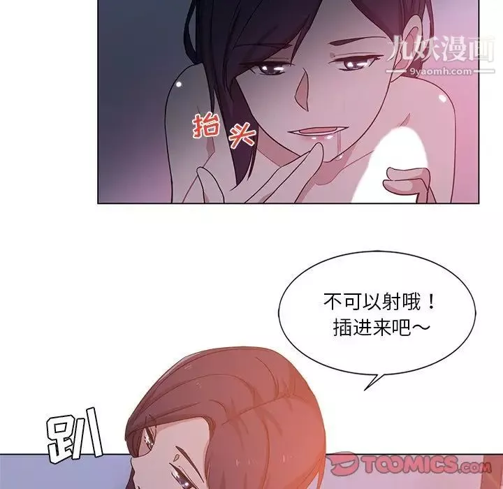 危險純友誼第4話