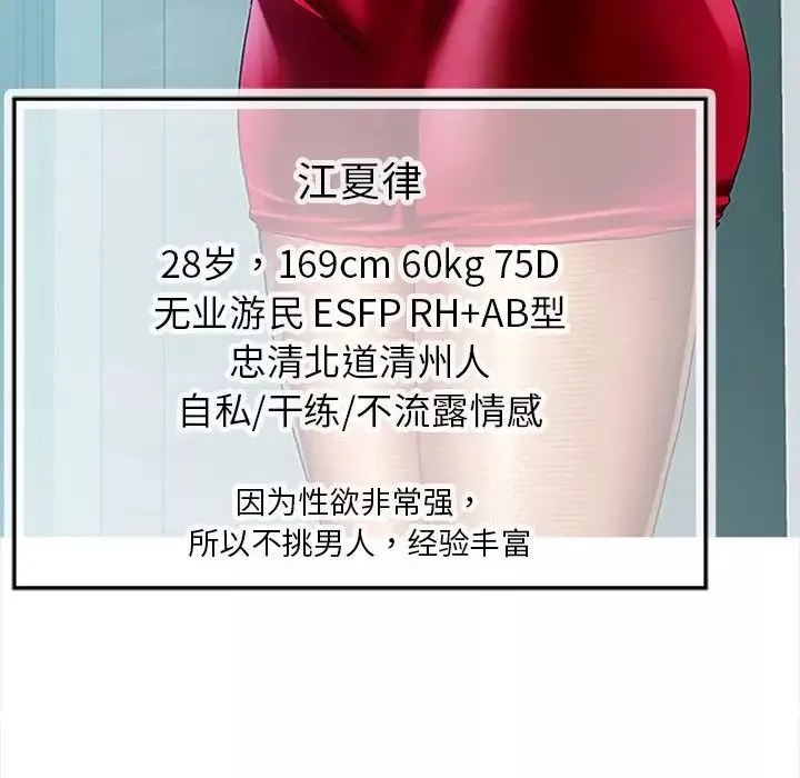 首尔行-第8话 - 图片 158
