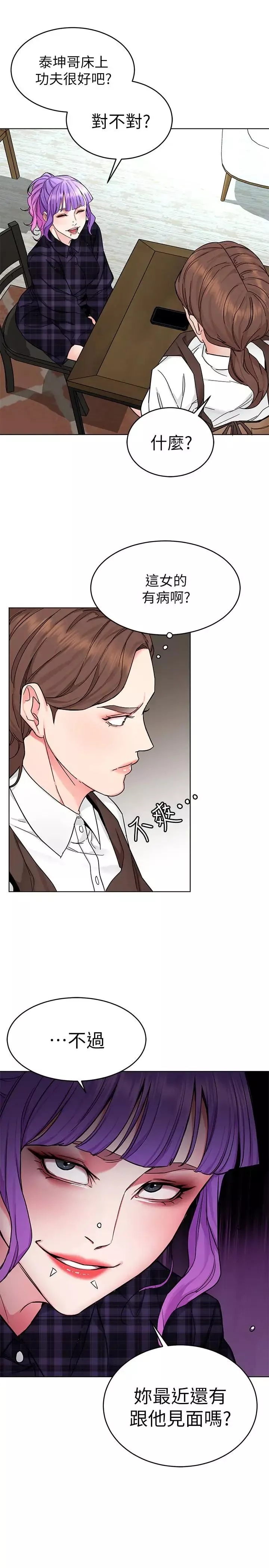 致命遊戲第57話-成為子芸目標的泰坤