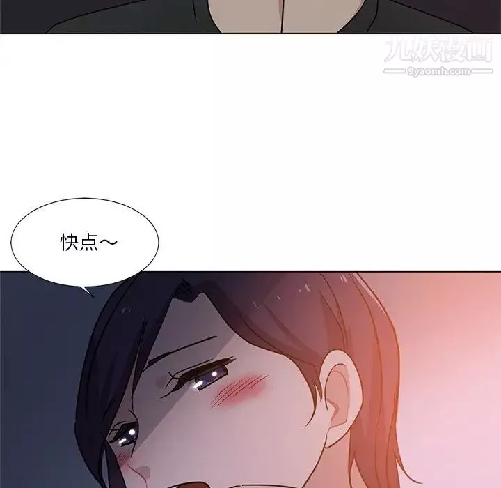 危险纯友谊-第4话 - 图片 73