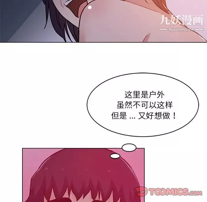 危险纯友谊-第4话 - 图片 74
