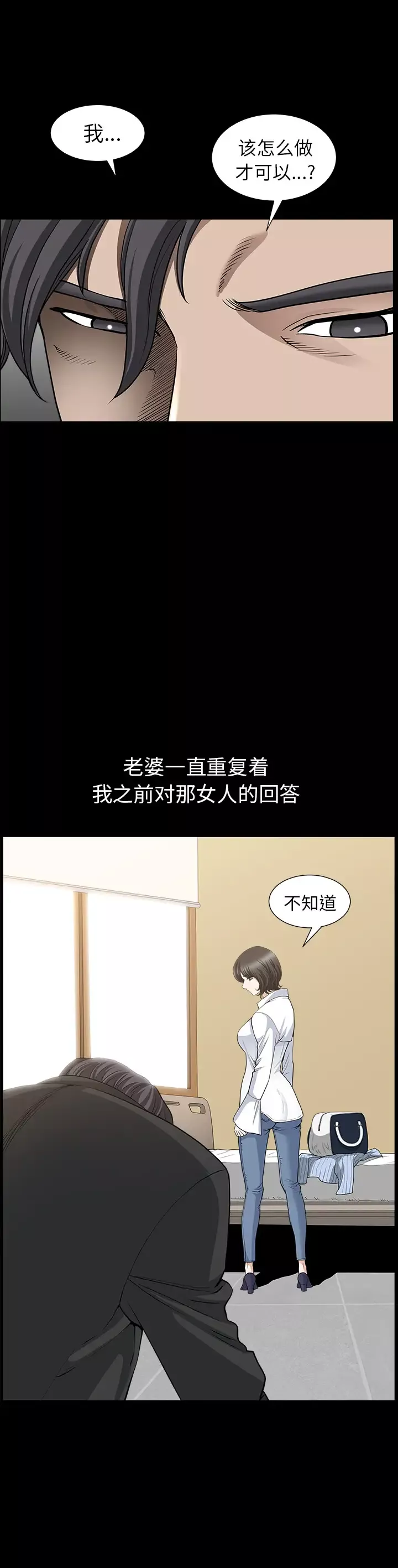 邻居第52话