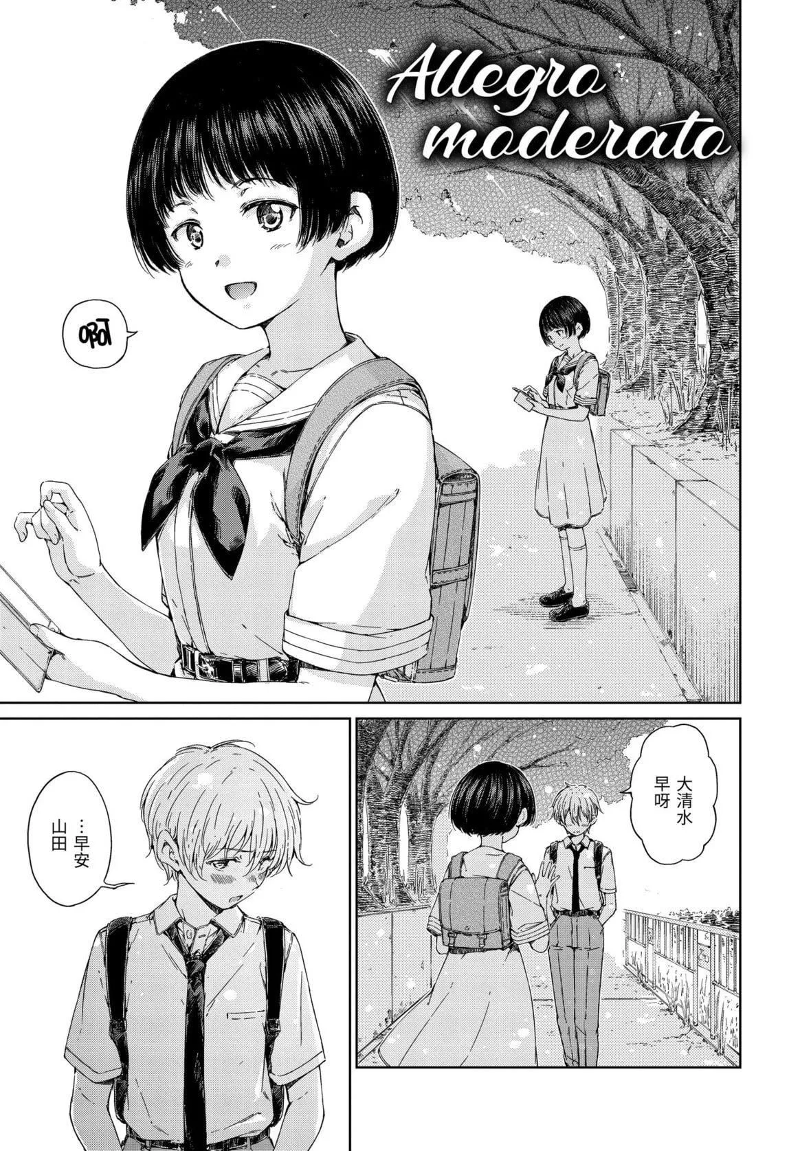 [Hamao]OVER!![中國翻訳][DL版][Hamao]OVER!![中國翻訳][DL版]
