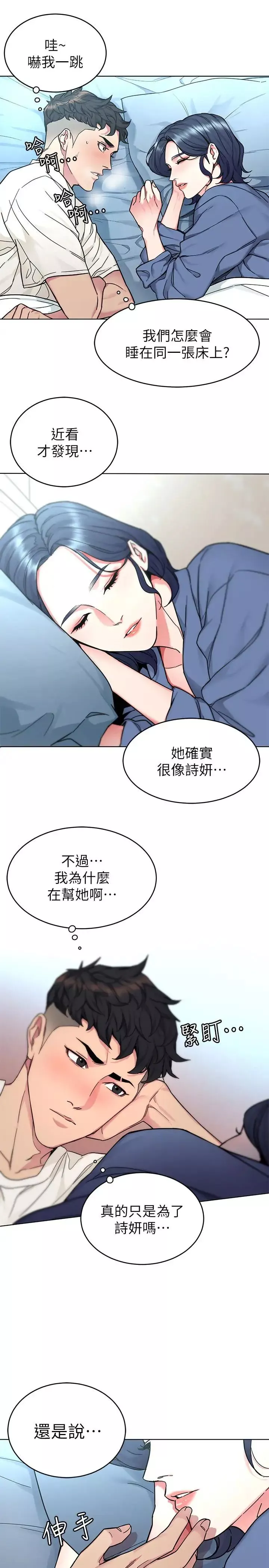 致命遊戲第57話-成為子芸目標的泰坤