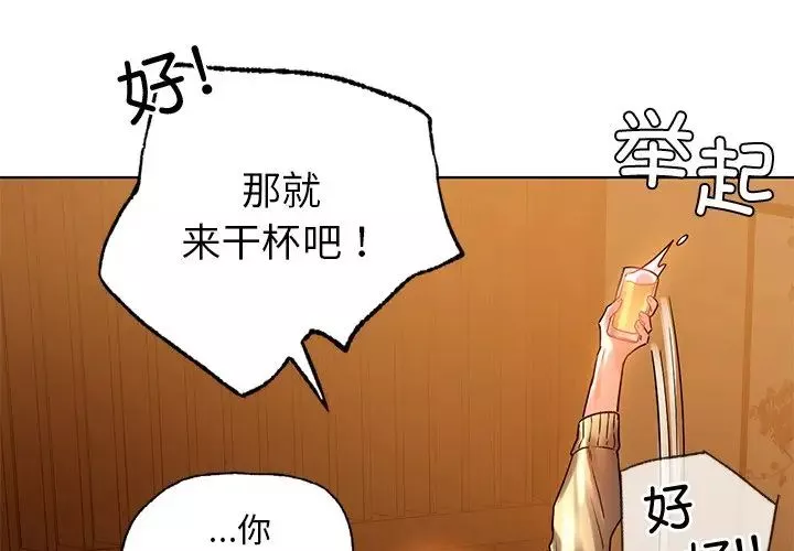 首尔行第9話