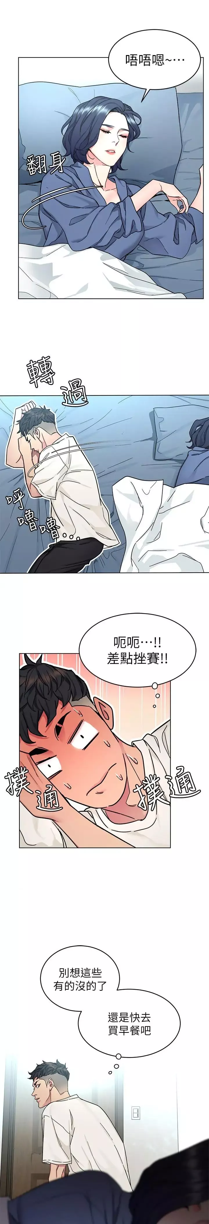 致命遊戲第57話-成為子芸目標的泰坤