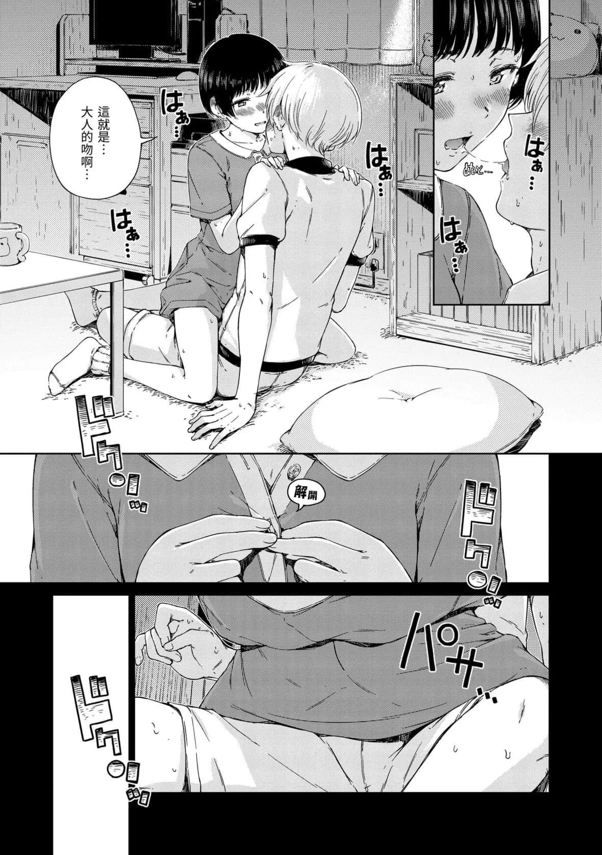 [Hamao]OVER!![中國翻訳][DL版][Hamao]OVER!![中國翻訳][DL版]