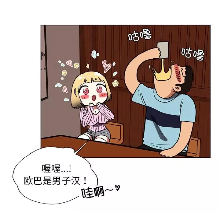 首尔行-第9话 - 图片 12