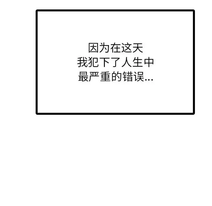 首尔行-第9话 - 图片 11