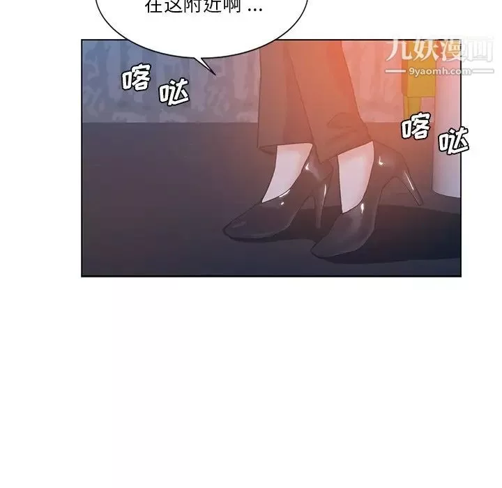 危險純友誼第4話