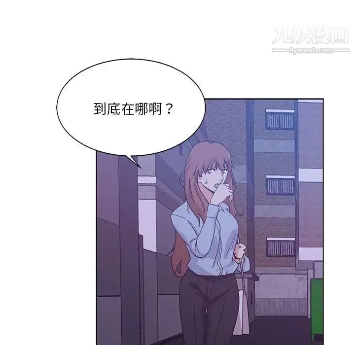 危險純友誼第4話