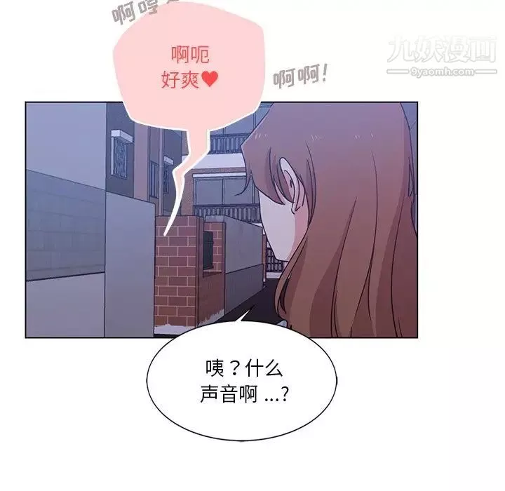 危險純友誼第4話