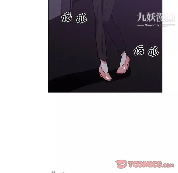 危险纯友谊-第4话 - 图片 86