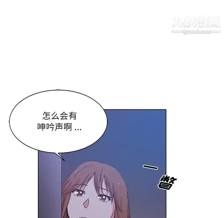 危險純友誼第4話