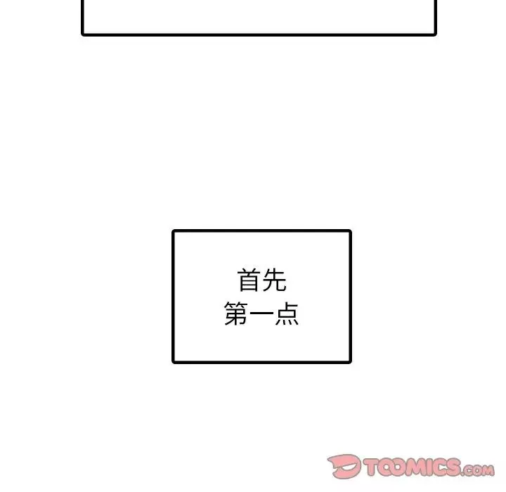 首尔行-第9话 - 图片 15