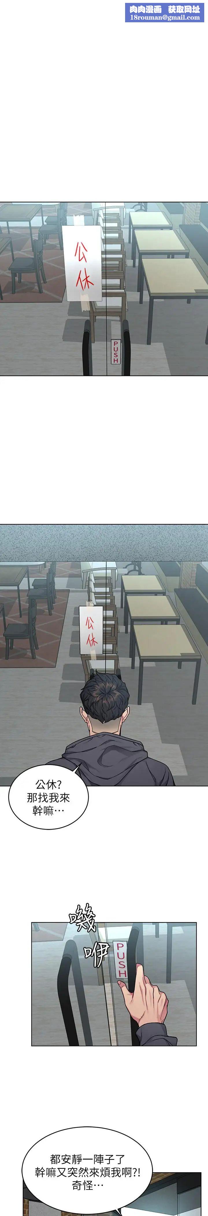 致命遊戲第58話-還能怎麼辦？只能硬上了