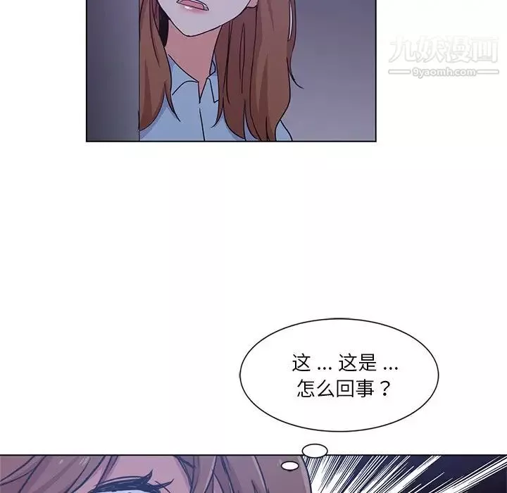 危险纯友谊-第4话 - 图片 89