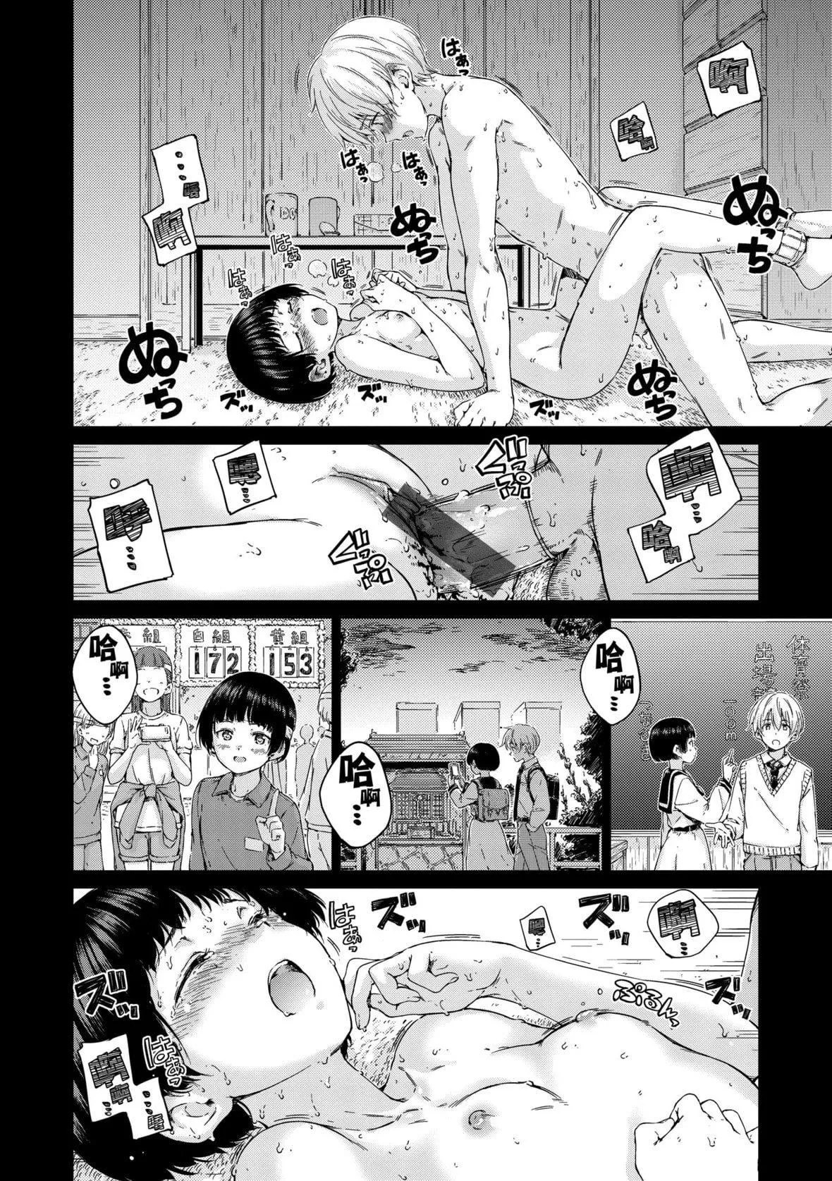 [Hamao]OVER!![中国翻訳][DL版]-[Hamao]OVER!![中国翻訳][DL版] - 图片 133
