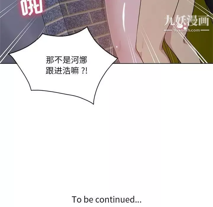 危险纯友谊-第4话 - 图片 92
