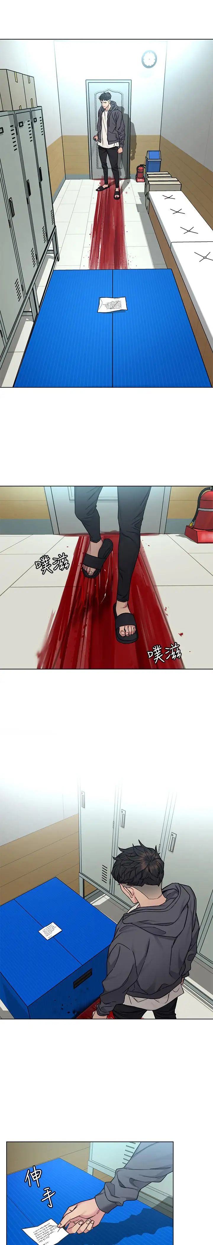 致命遊戲第58話-還能怎麼辦？只能硬上了