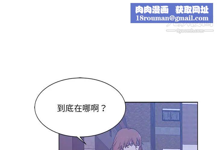 危险纯友谊第5话