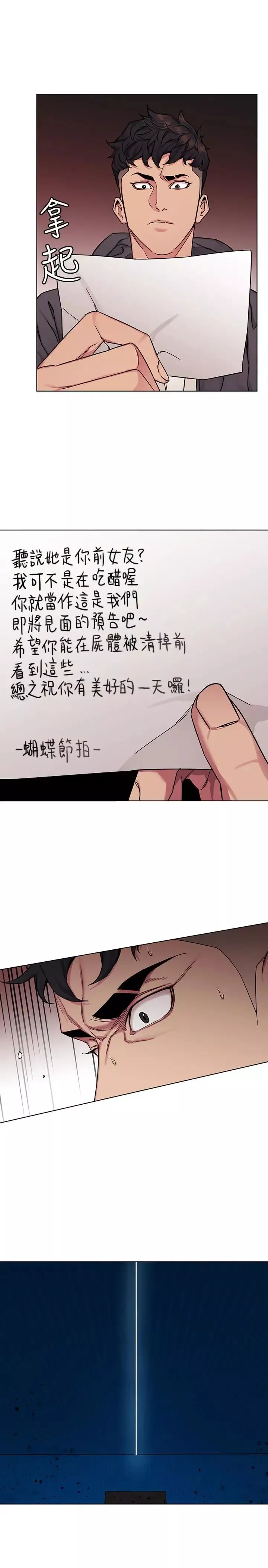 致命遊戲第58話-還能怎麼辦？只能硬上了