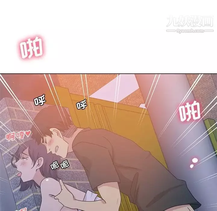 危险纯友谊-第5话 - 图片 8