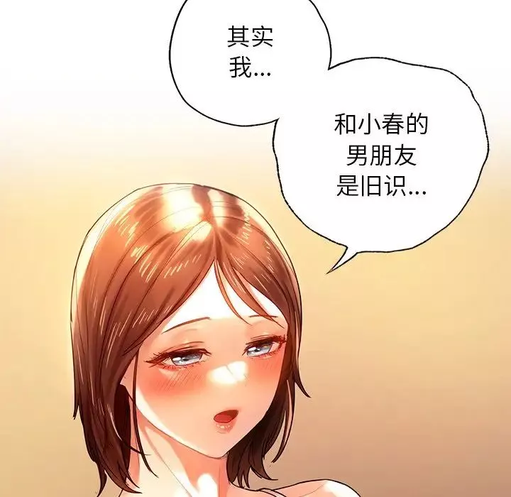 首尔行-第9话 - 图片 28