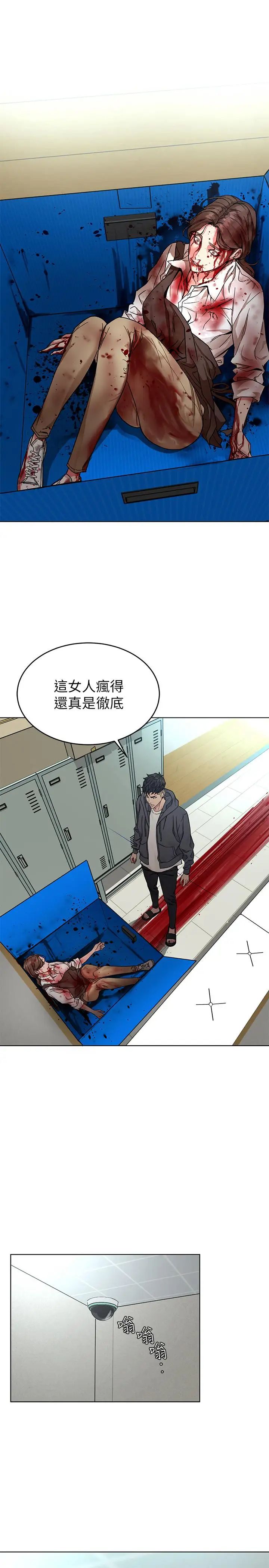 致命游戏第58话-还能怎么办？只能硬上了