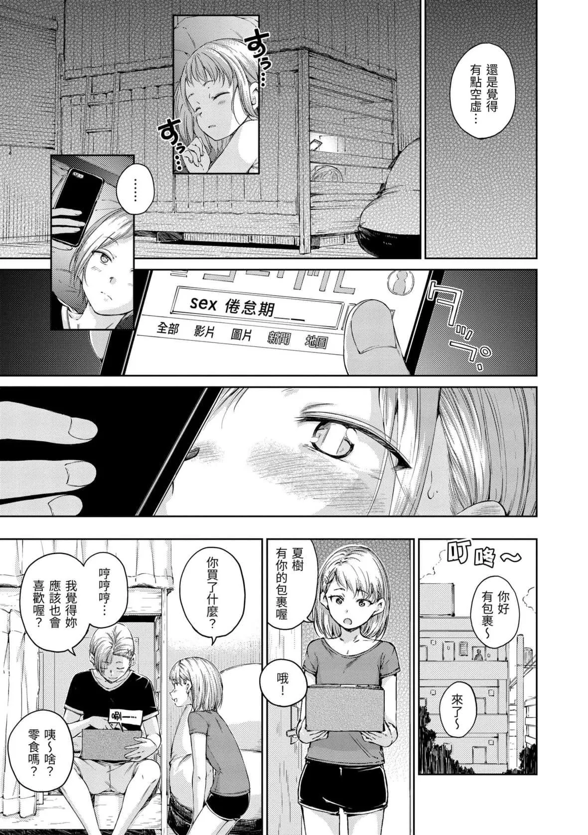 [Hamao]OVER!![中國翻訳][DL版][Hamao]OVER!![中國翻訳][DL版]