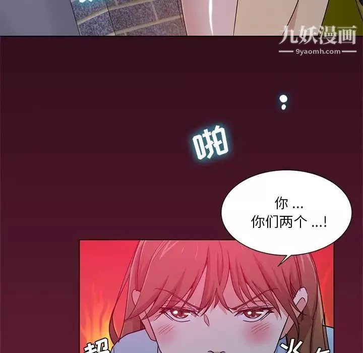 危險純友誼第5話