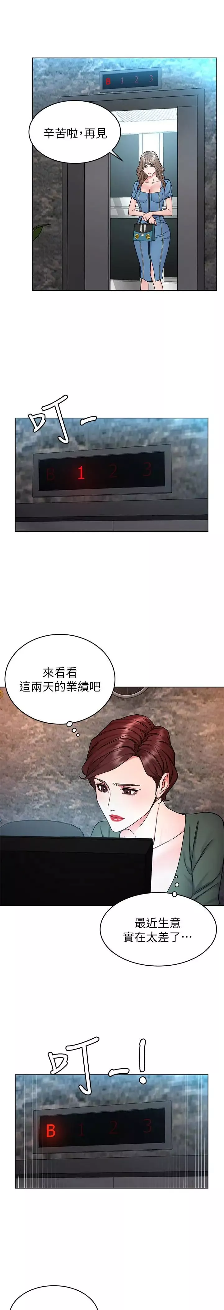 致命游戏-第58话-还能怎么办？只能硬上了 - 图片 15