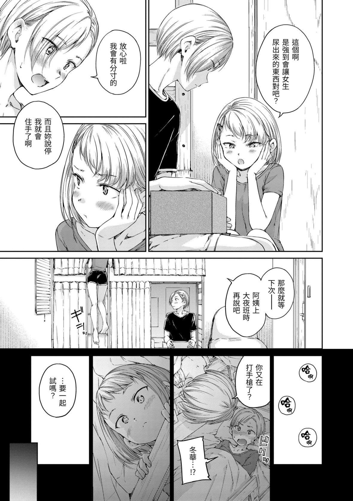 [Hamao]OVER!![中國翻訳][DL版][Hamao]OVER!![中國翻訳][DL版]